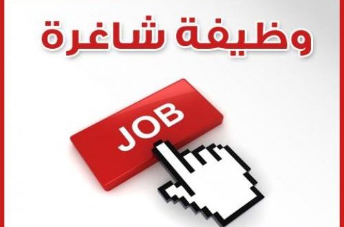 jobs opportunities_999999999987647895647896457896433333