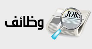 employment agency services,recruitment services,professional resume writing,job interview coaching,industry specific job boards,recruitment agencies,free job posting,job agencies near me,free job posting sites for employers,best job posting sites for employers,job agency,best job posting sites,best places to post jobs,best free job posting sites for employers,it recruitment agency,job placement agencies,amazon careers، amazon hiring، amazon jobs، career opportunity، careers، careers in lebanon، daleel madani jobs، education ngo، google jobs، government jobs، hiring near me part time، home depot careers، internships، job board، Jobs، jobs hiring near me، Jobs in Lebanon، jobs listings، jobs near me، jobs near me hiring now، Jobs Opportunities، jobs vacancies، ngo، ngo careers، ngo jobs، ngo jobs in lebanon، ngo near me، ngo vacancies، opportunities، part time job، part time jobs near me، remote jobs، target careers، un careers، un jobs، unhcr careers، unhcr jobs، unhr jobs، ups careers، ups jobs، usa jobs، usps careers، vacancies، walmart careers، walmart jobs، warehouse jobs near me، work from home jobs، work from home jobs near me،google careers،free job posting sites،doordash jobs،job posting،job postings،job websites،job listing،job listings، اعلان وظائف، تقديم وظائف، توظيف، فرص عمل، فرص عمل في لبنان، فرصة عمل، فى السعودية، مطلوب مهندس مدني، وظائف، وظائف ngo، وظائف ngo في لبنان، وظائف الدليل المدني، وظائف اليوم، وظائف اونلاين للطلاب، وظائف بالانجليزي، وظائف بدون شهادة للنساء، وظائف بنك، وظائف ترجمة، وظائف خدمة عملاء عن بعد، وظائف دوام جزئي، وظائف شاغرة، وظائف شاغرة في لبنان، ،وظائف شاغرة وظائف شاغرة، وظائف شركات، وظائف علاقات عامة. وظائف مندوب مبيعات توظيف، وظائف عن بعد، وظائف عن بعد بدون خبرة، وظائف عن بعد براتب ثابت، وظائف عن بعد براتب ثابت بدون شهادة، وظائف عن بعد للنساء، وظائف في لبنان، وظائف في لبنان بالدولار، وظائف كتابة من المنزل، وظائف مبيعات، وظائف محاسبين، وظائف محامين، وظائف من المنزل، وظيفة